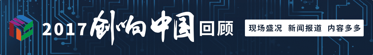 創(chuàng)響中國2017